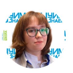 Пирогова Арина