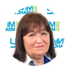 Лукьянова Людмила