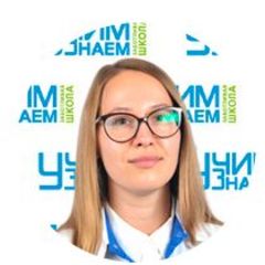 Яковлева Ольга
