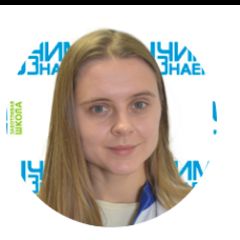 Сорокина Анастасия