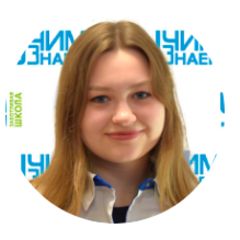 Рябова Арина