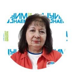 Арутюнова Роза Вартановна