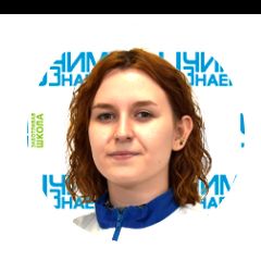 Землякова Тая