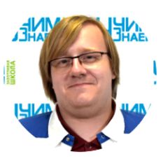 Кутомкин Андрей