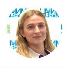 Савкова Елена