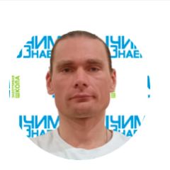 Черныгин Александр