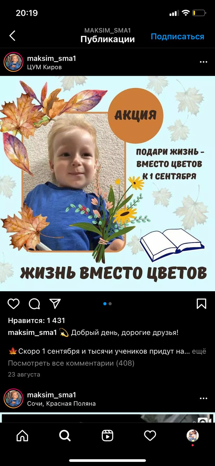 Акция 